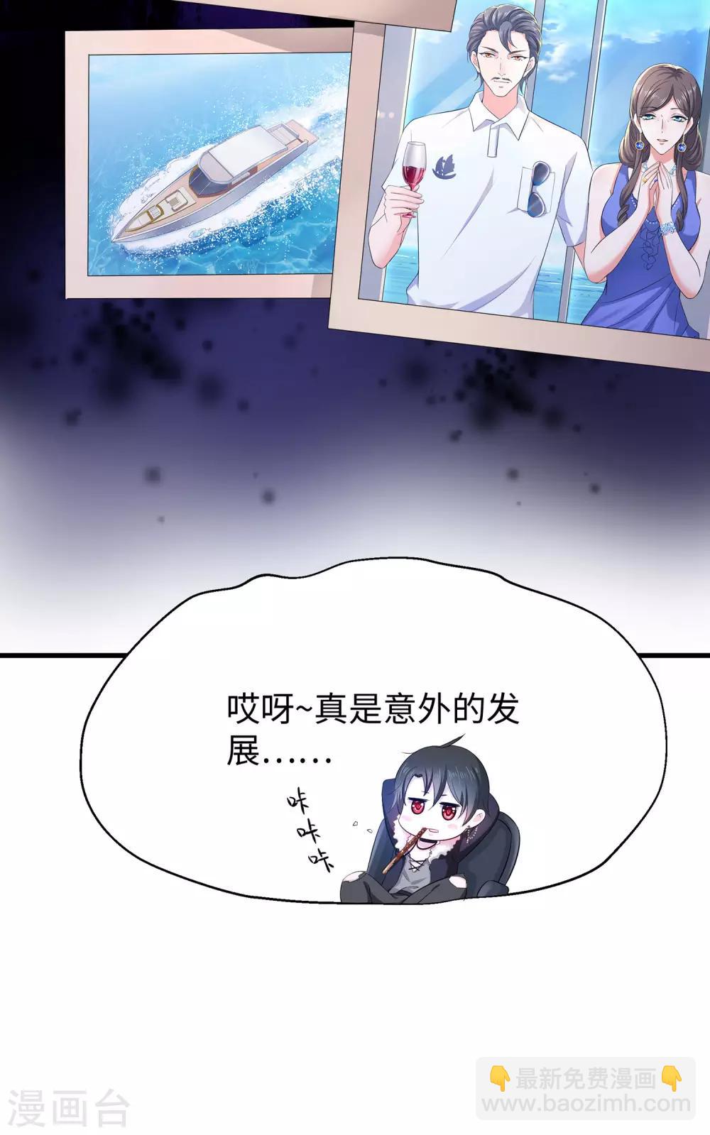 🍘无敌学霸系统 第24话 霸霸升级了！ 第29页