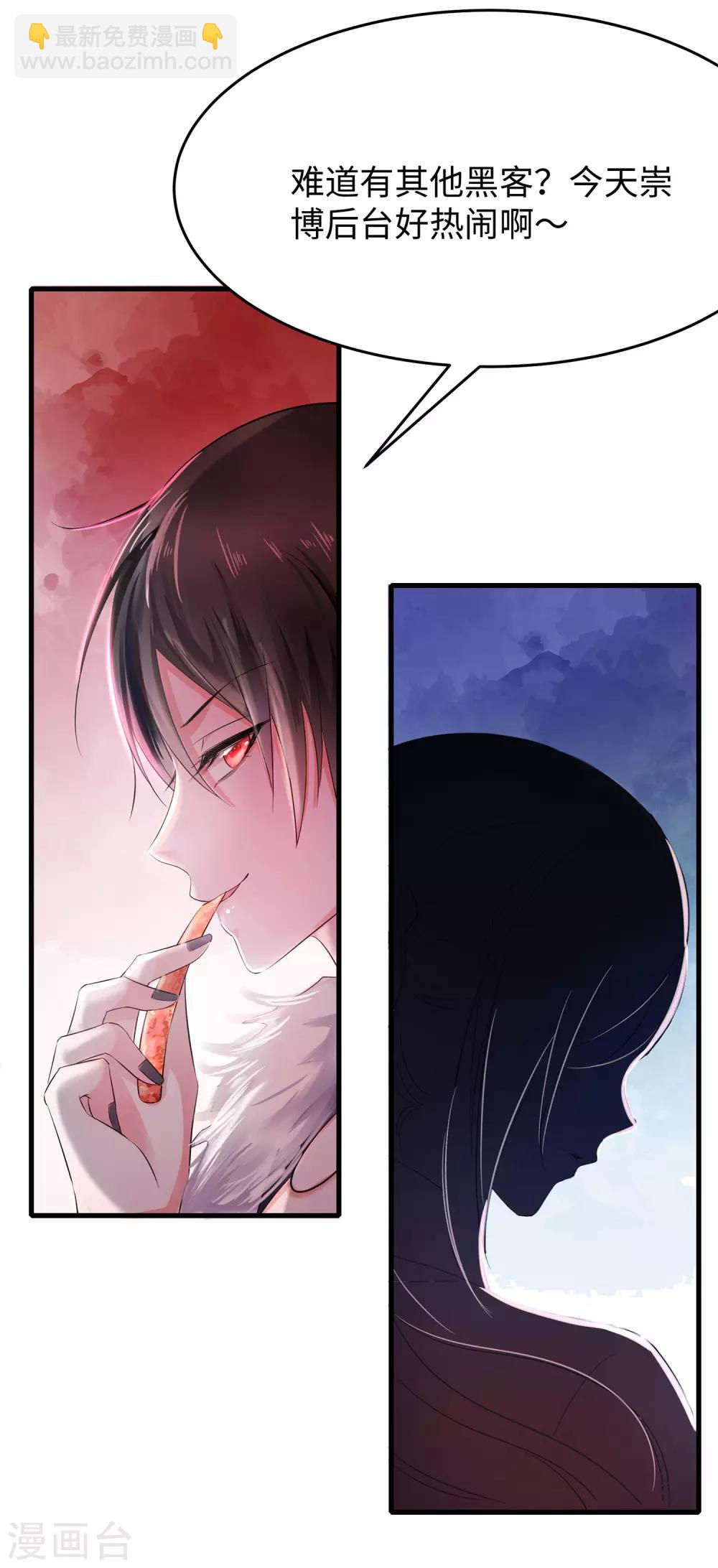 🍘无敌学霸系统 第24话 霸霸升级了！ 第5页