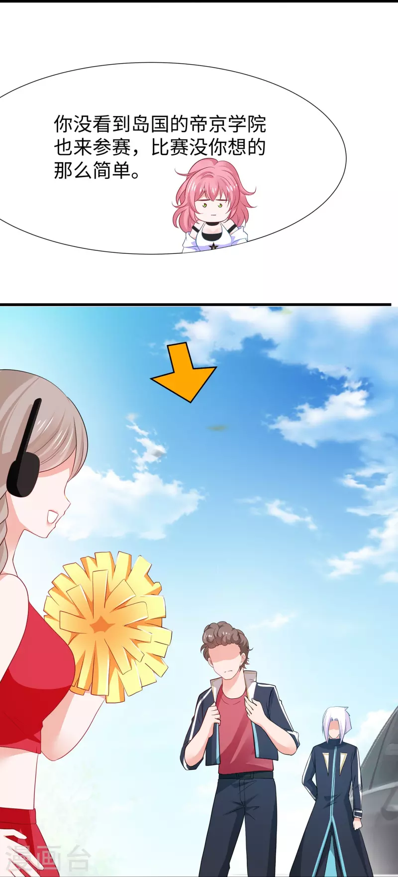 🍘无敌学霸系统 第221话 脑控机甲 第10页
