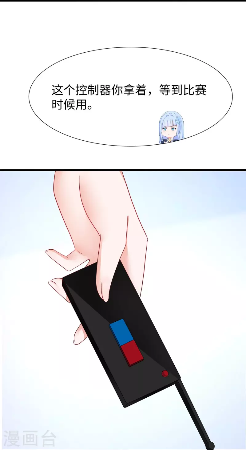 🍘无敌学霸系统 第221话 脑控机甲 第18页