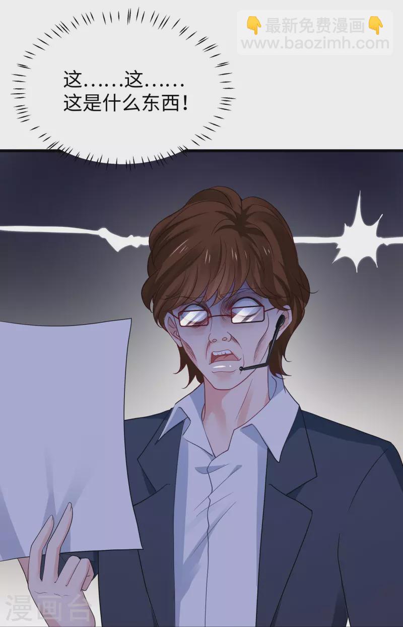 🍘无敌学霸系统 第221话 脑控机甲 第25页