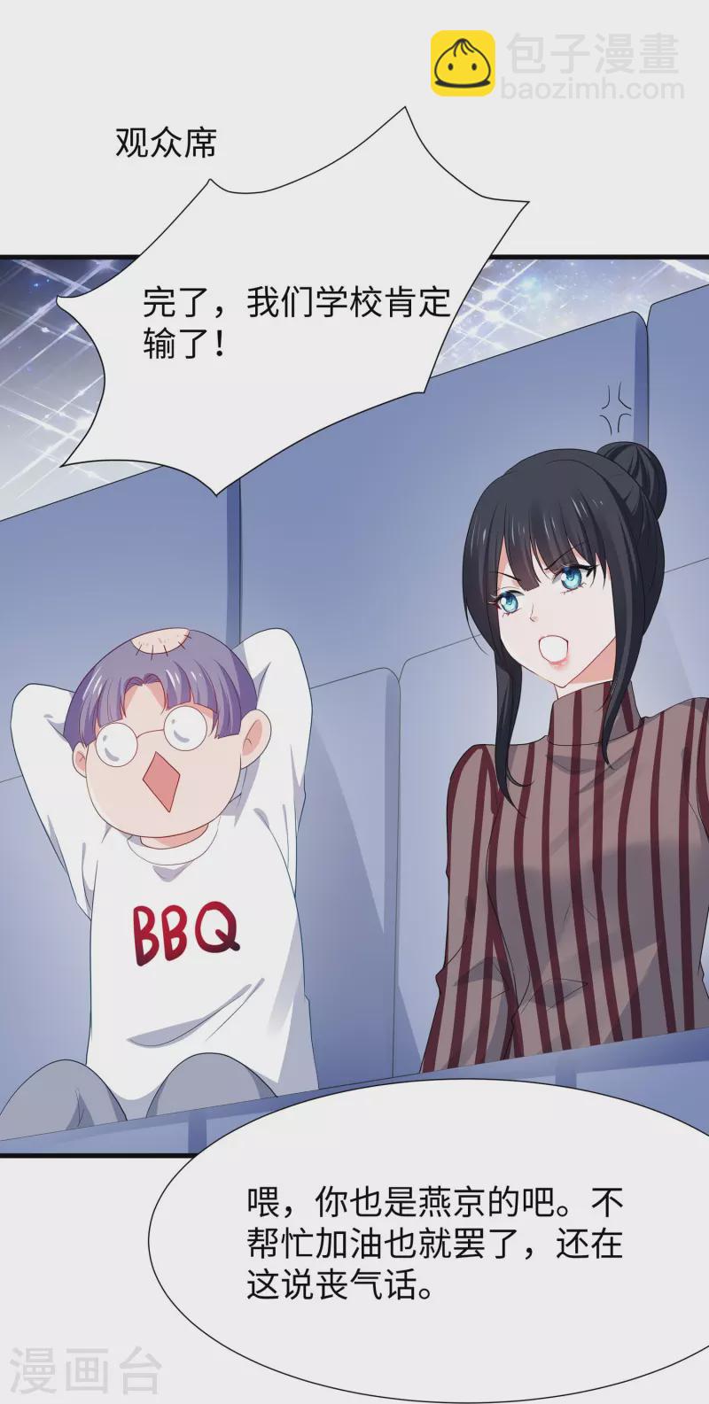🍘无敌学霸系统 第221话 脑控机甲 第28页