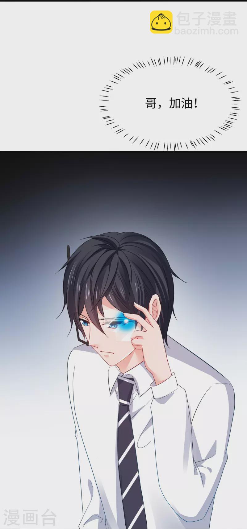 🍘无敌学霸系统 第221话 脑控机甲 第30页