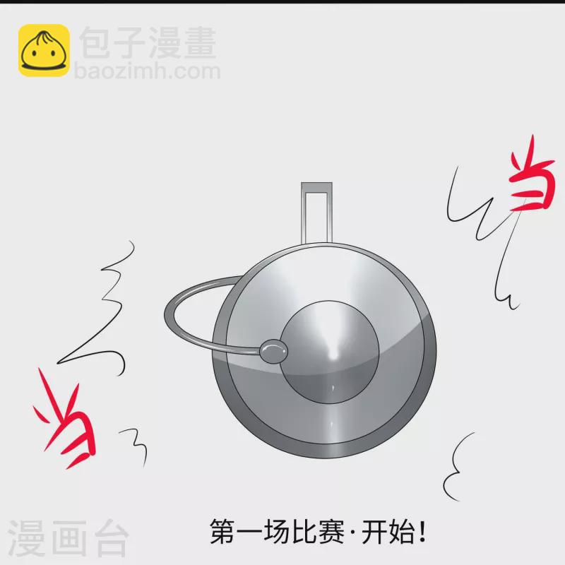 🍘无敌学霸系统 第221话 脑控机甲 第31页