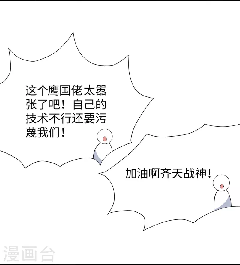 🍘无敌学霸系统 第223话 惊才绝艳陈晨同学 第10页