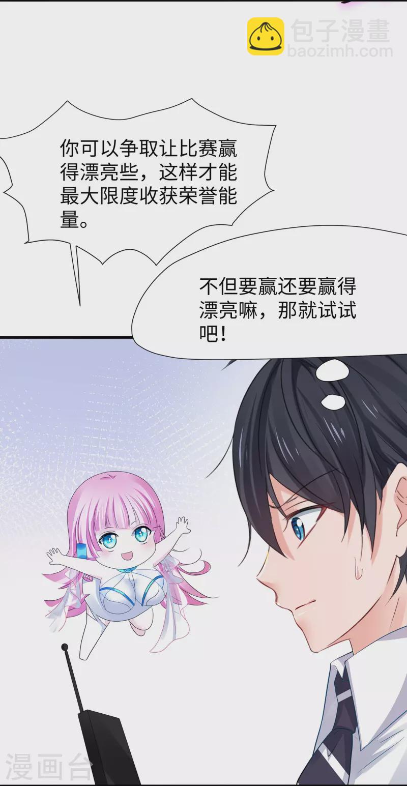 🍘无敌学霸系统 第223话 惊才绝艳陈晨同学 第14页