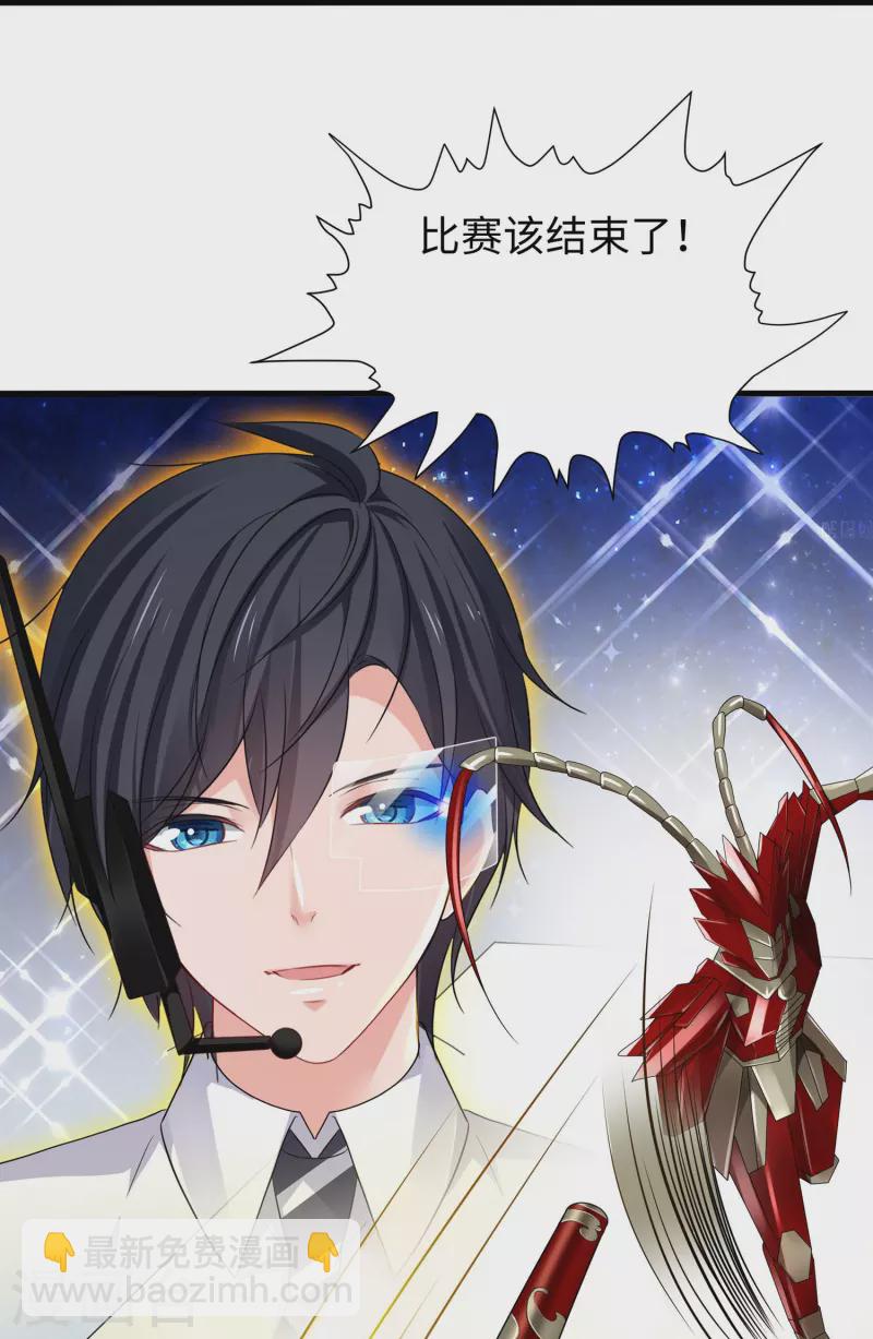 🍘无敌学霸系统 第223话 惊才绝艳陈晨同学 第17页