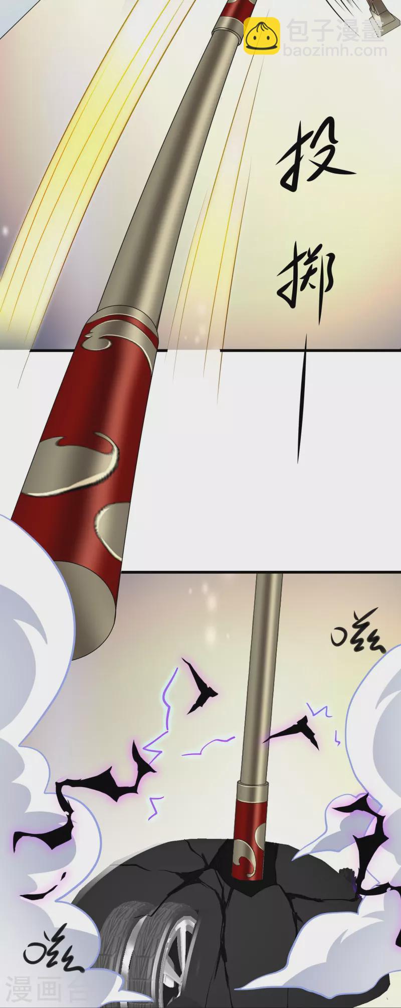 🍘无敌学霸系统 第223话 惊才绝艳陈晨同学 第18页