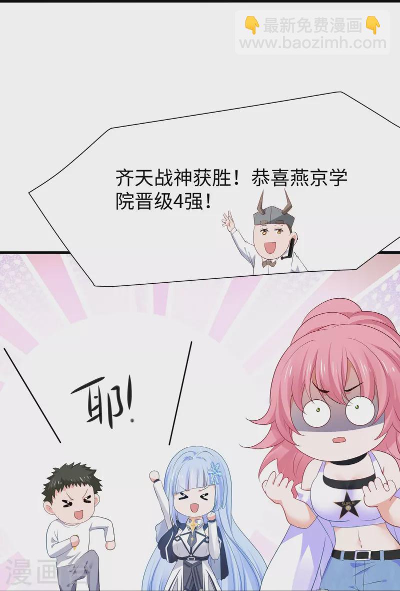 🍘无敌学霸系统 第223话 惊才绝艳陈晨同学 第19页