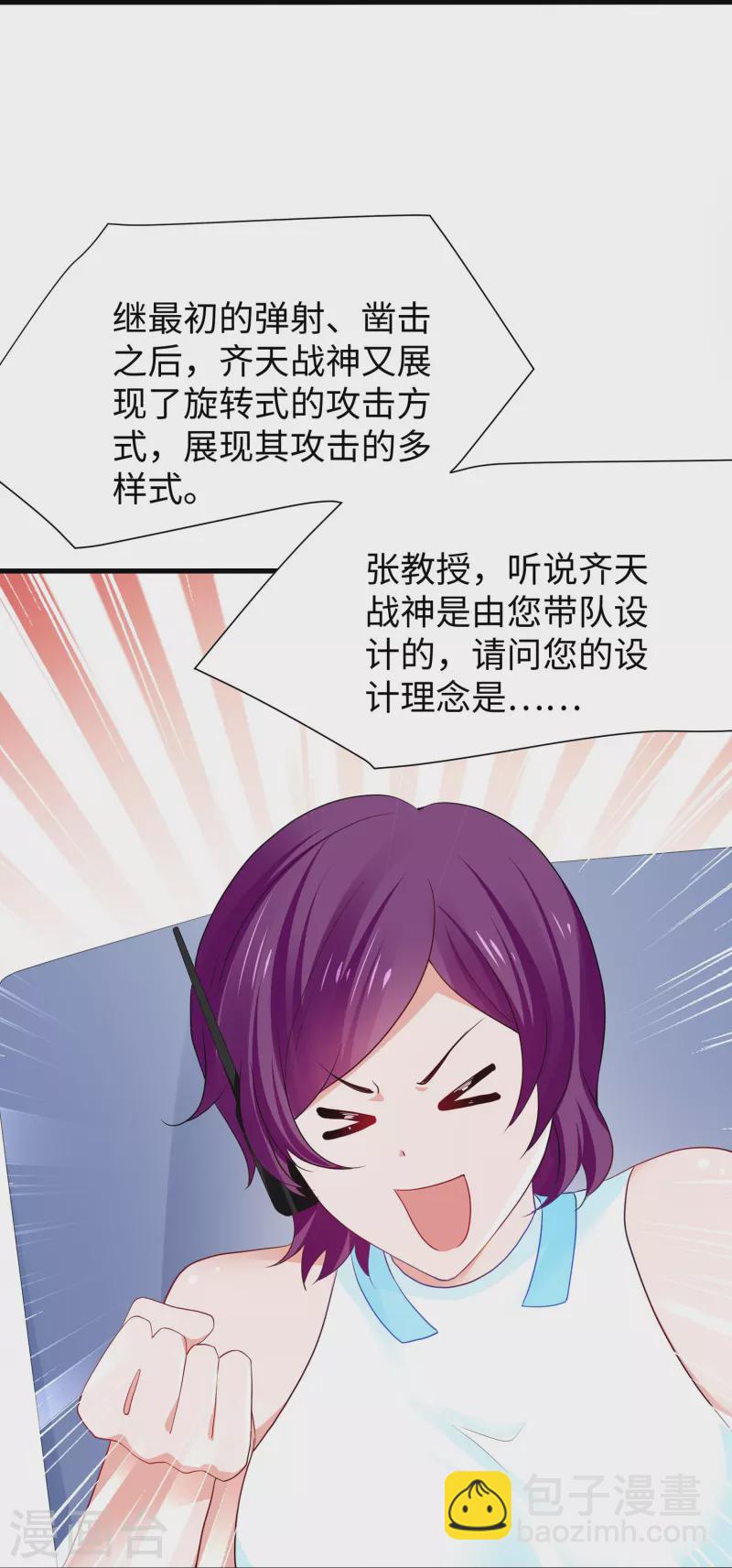 🍘无敌学霸系统 第223话 惊才绝艳陈晨同学 第20页