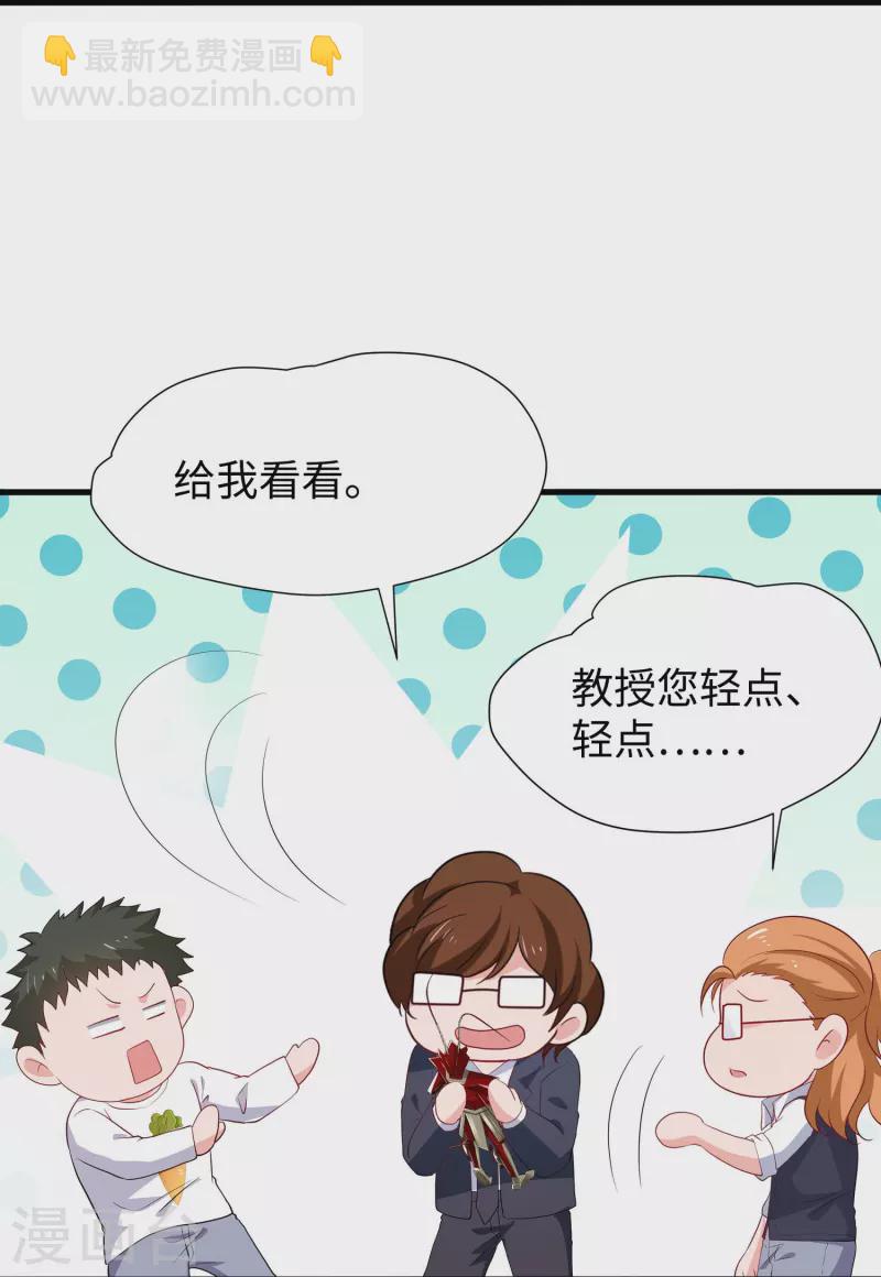 🍘无敌学霸系统 第223话 惊才绝艳陈晨同学 第25页
