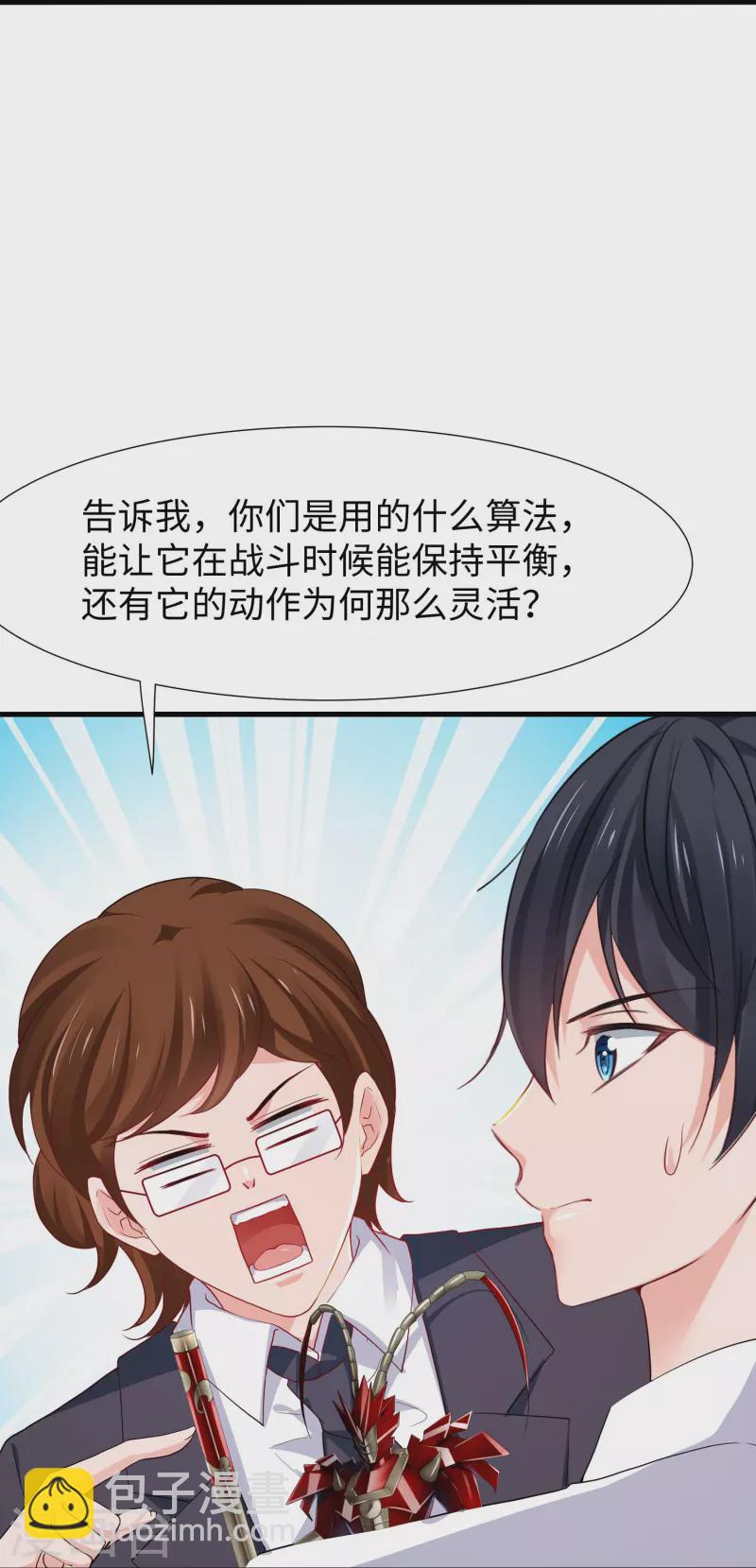 🍘无敌学霸系统 第223话 惊才绝艳陈晨同学 第26页
