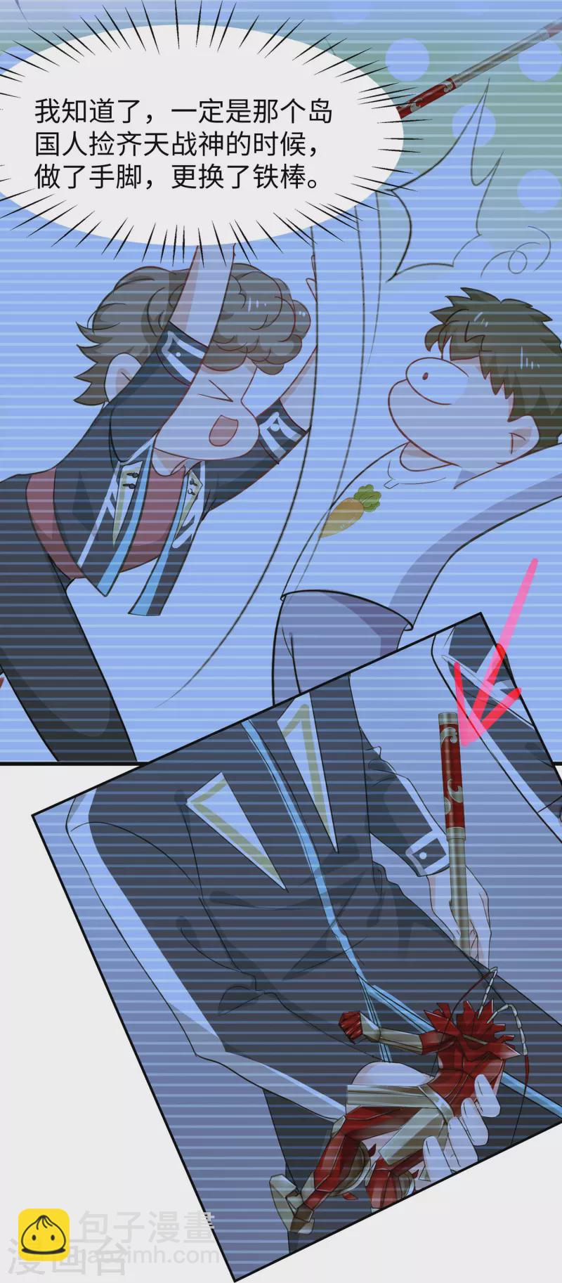 🍘无敌学霸系统 第225话 你们一起上吧 第10页