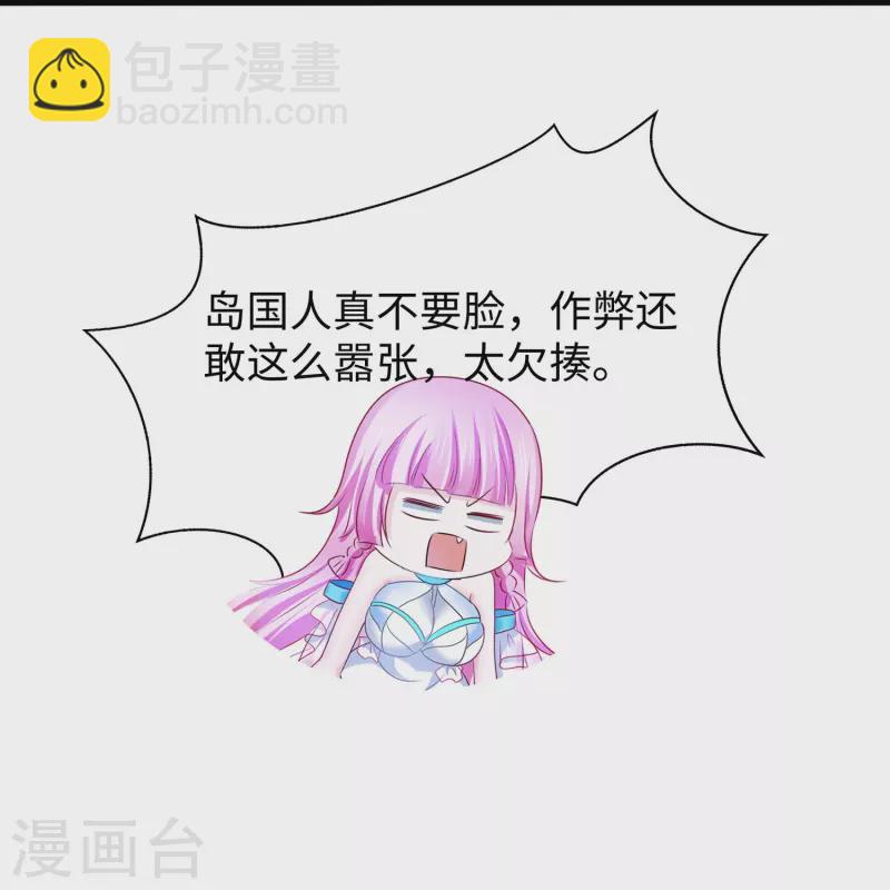 🍘无敌学霸系统 第225话 你们一起上吧 第13页