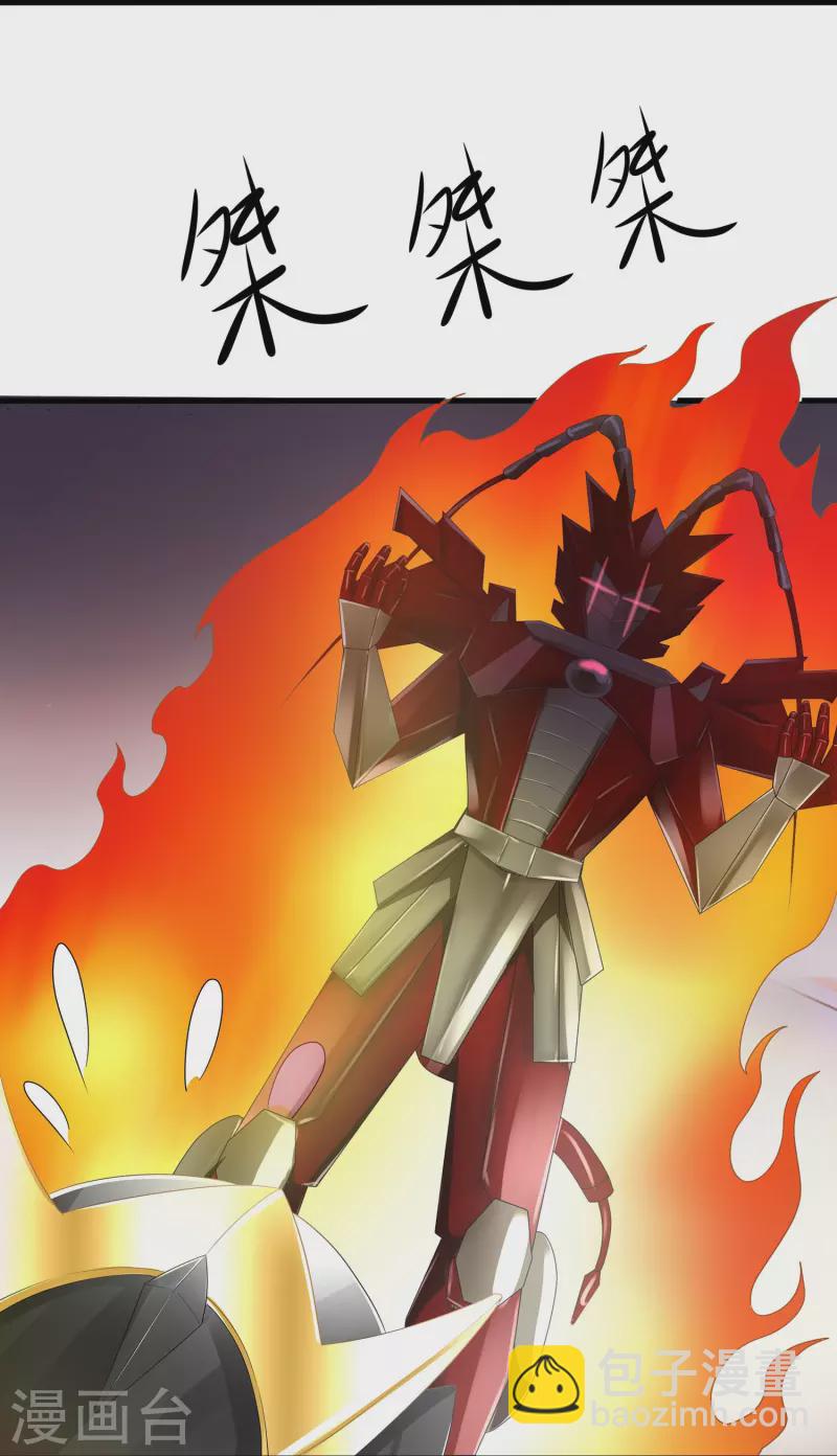 🍘无敌学霸系统 第225话 你们一起上吧 第17页