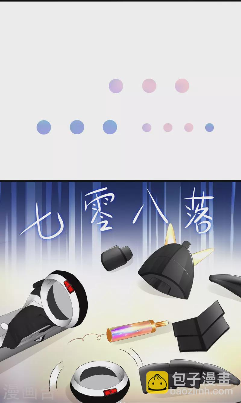 🍘无敌学霸系统 第225话 你们一起上吧 第19页