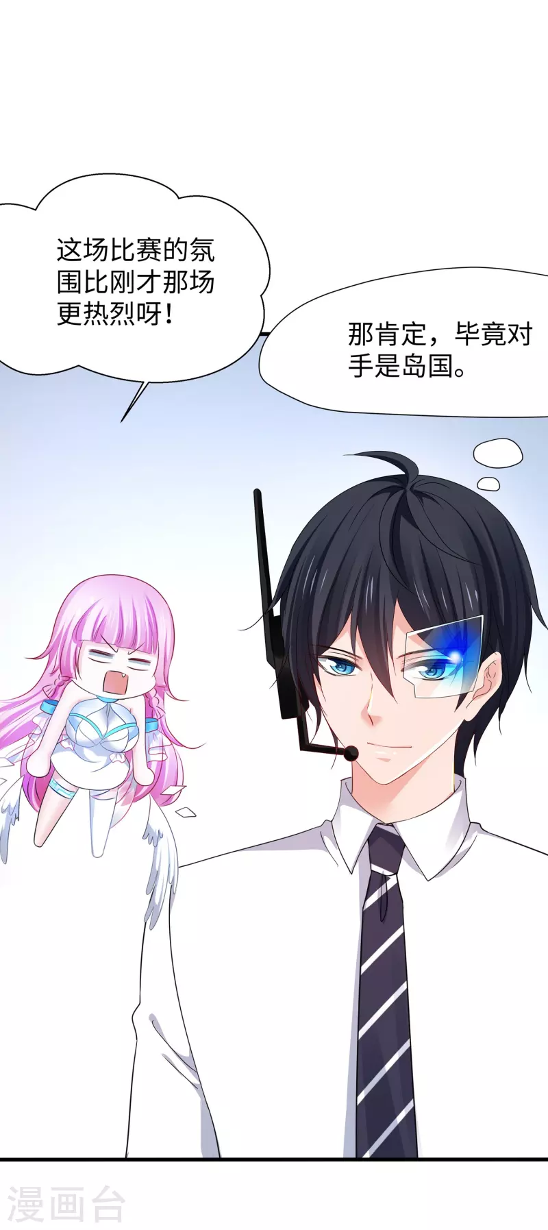 🍘无敌学霸系统 第225话 你们一起上吧 第2页