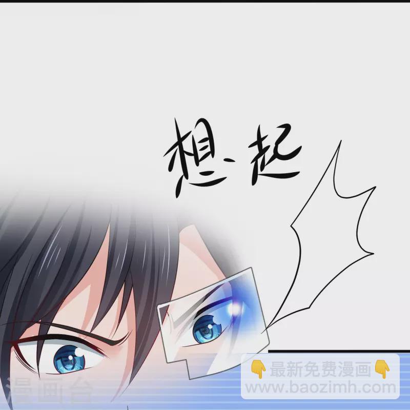 🍘无敌学霸系统 第225话 你们一起上吧 第9页