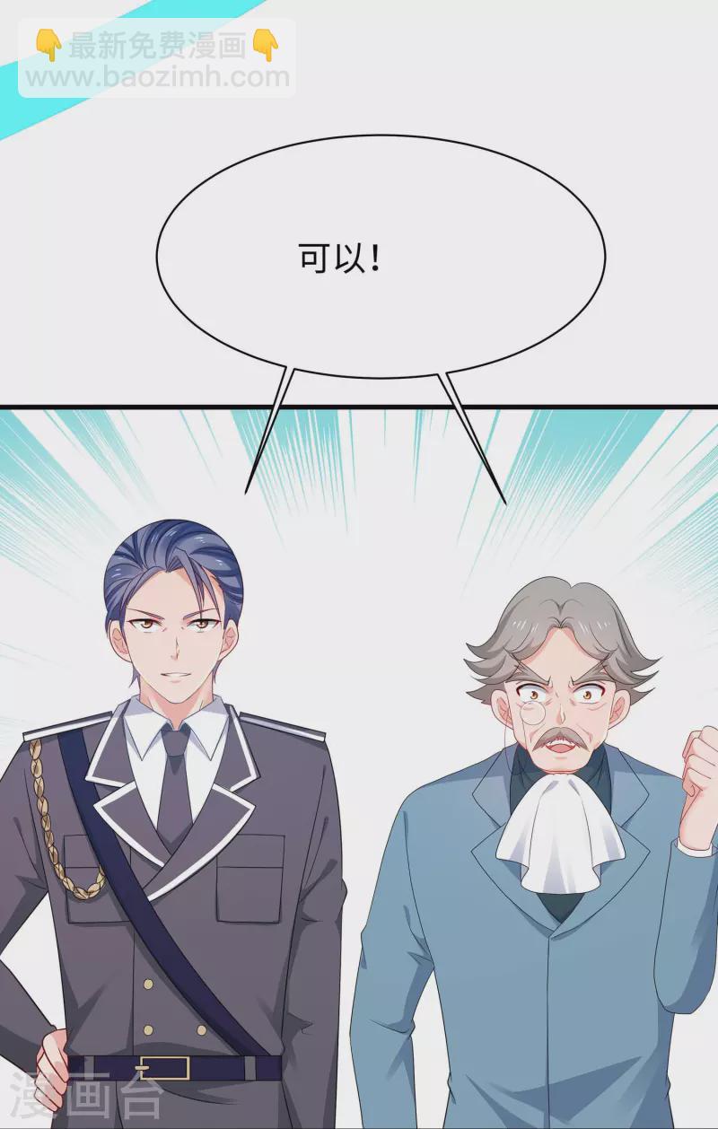 🍘无敌学霸系统 第227话 我的搭档是学姐？ 第10页
