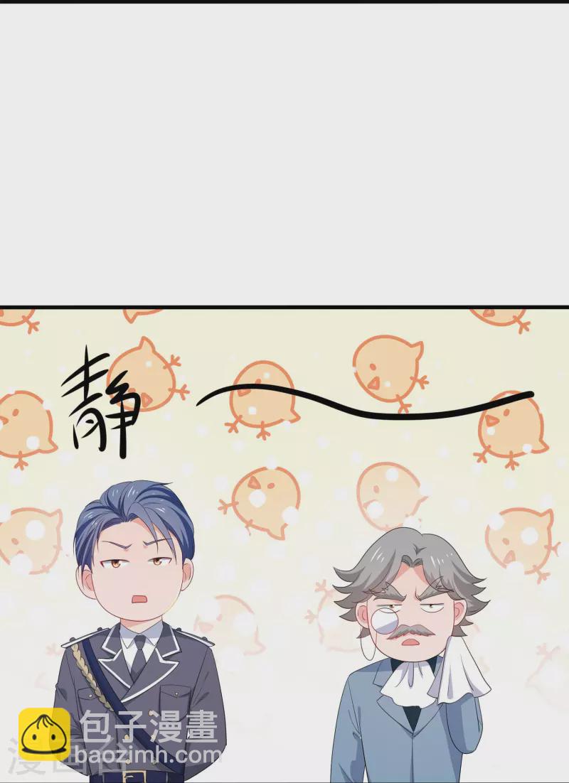 🍘无敌学霸系统 第227话 我的搭档是学姐？ 第14页