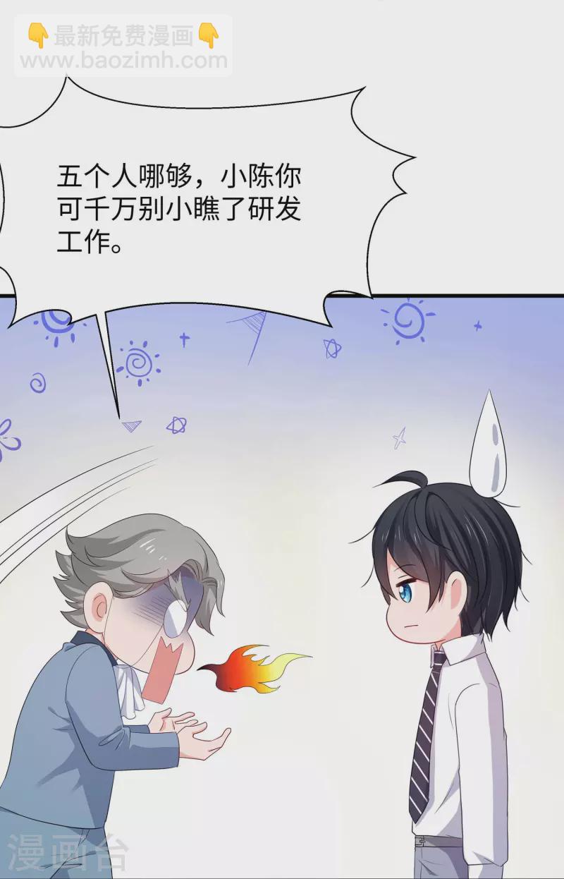 🍘无敌学霸系统 第227话 我的搭档是学姐？ 第28页