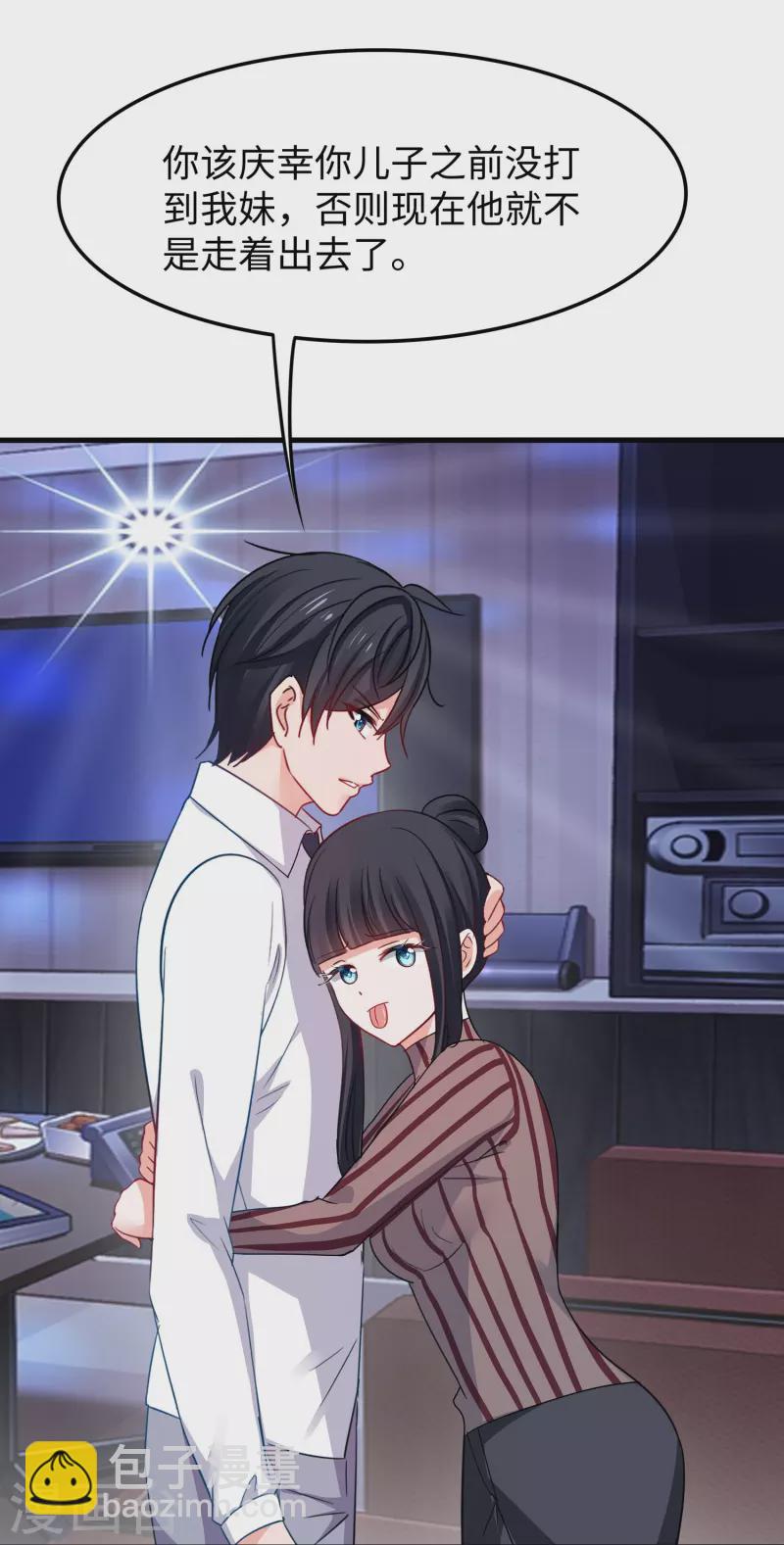 🍘无敌学霸系统 第229话 你哥哥好强！ 第12页