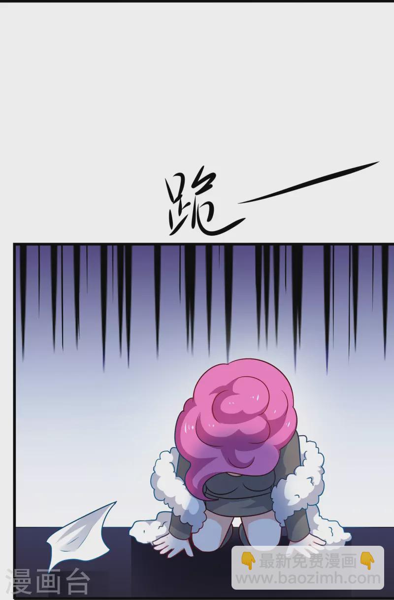 🍘无敌学霸系统 第229话 你哥哥好强！ 第13页