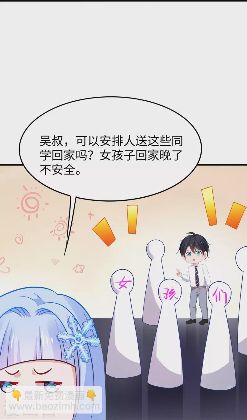 🍘无敌学霸系统 第229话 你哥哥好强！ 第16页