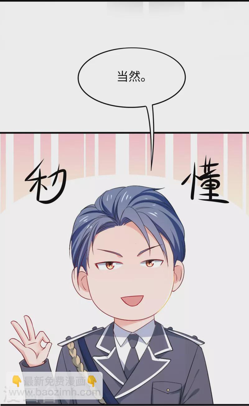 🍘无敌学霸系统 第229话 你哥哥好强！ 第17页