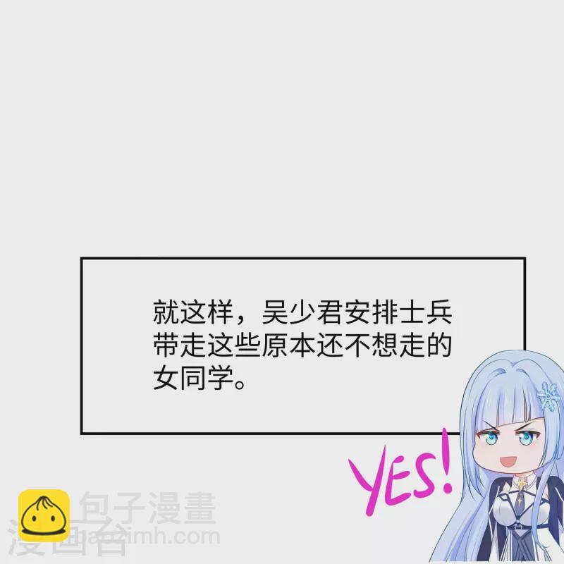 🍘无敌学霸系统 第229话 你哥哥好强！ 第18页
