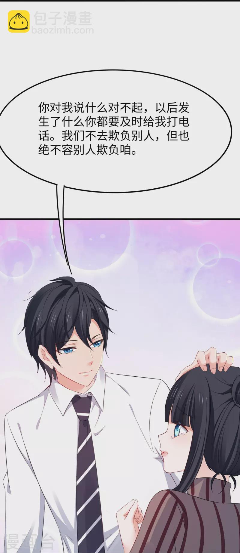 🍘无敌学霸系统 第229话 你哥哥好强！ 第21页