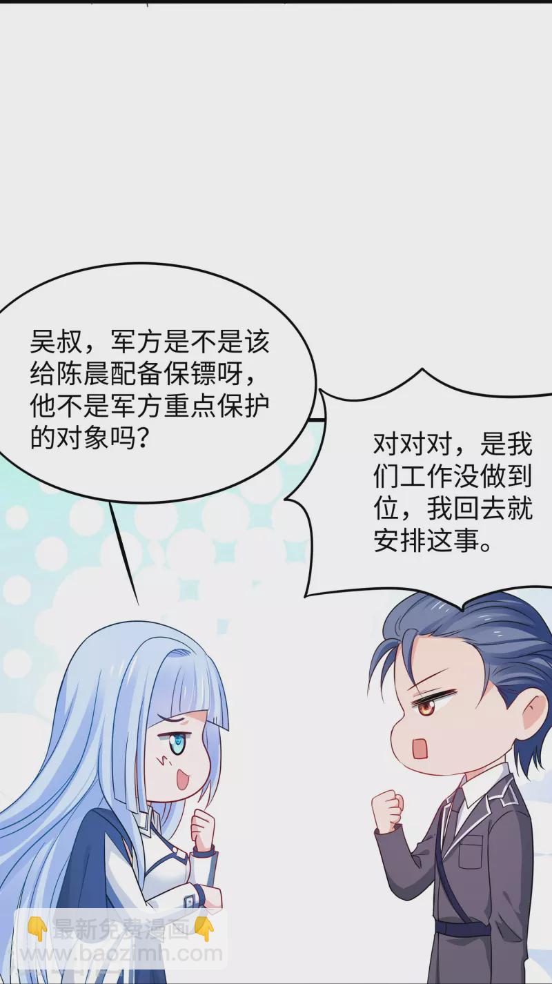 🍘无敌学霸系统 第229话 你哥哥好强！ 第22页