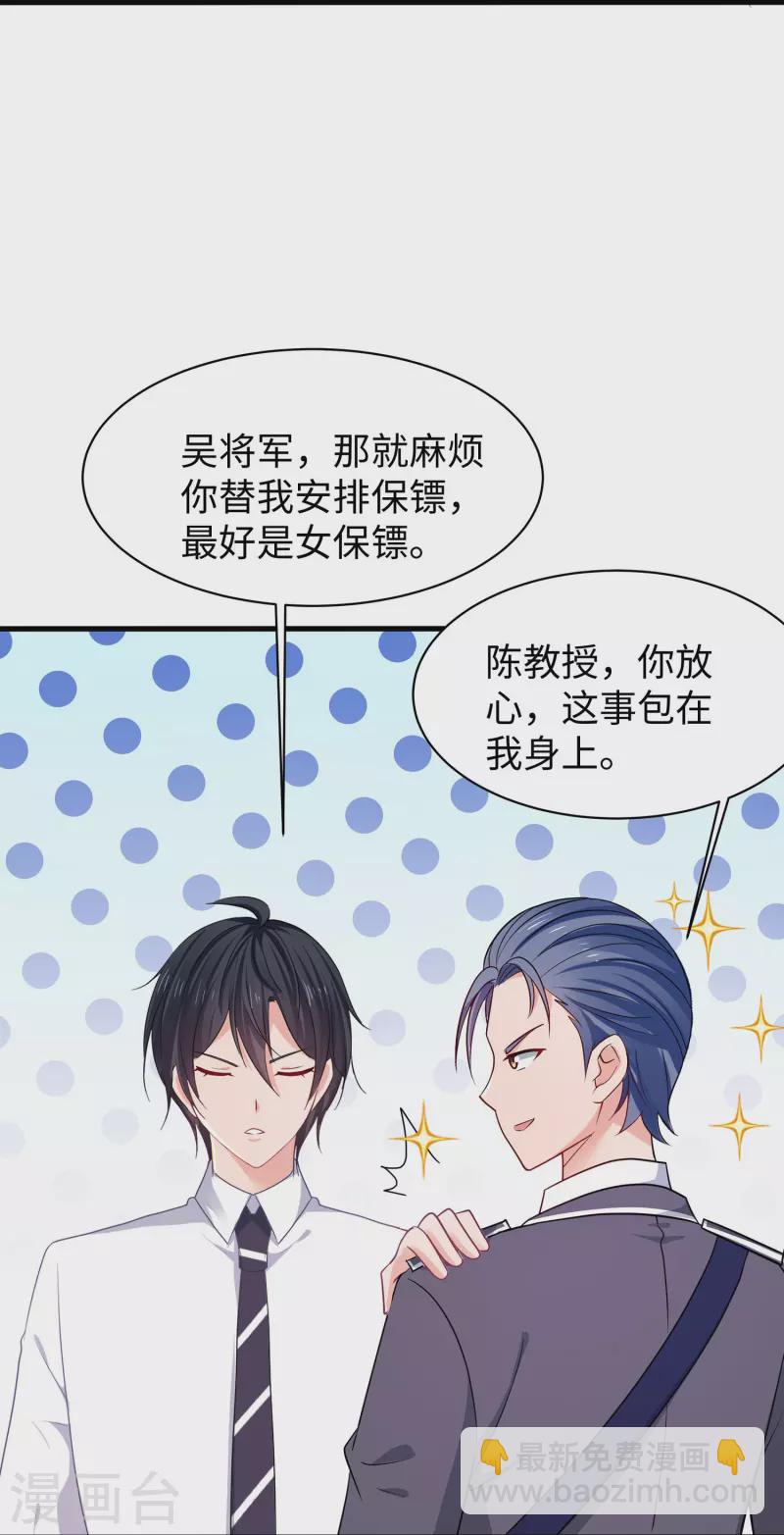 🍘无敌学霸系统 第229话 你哥哥好强！ 第25页
