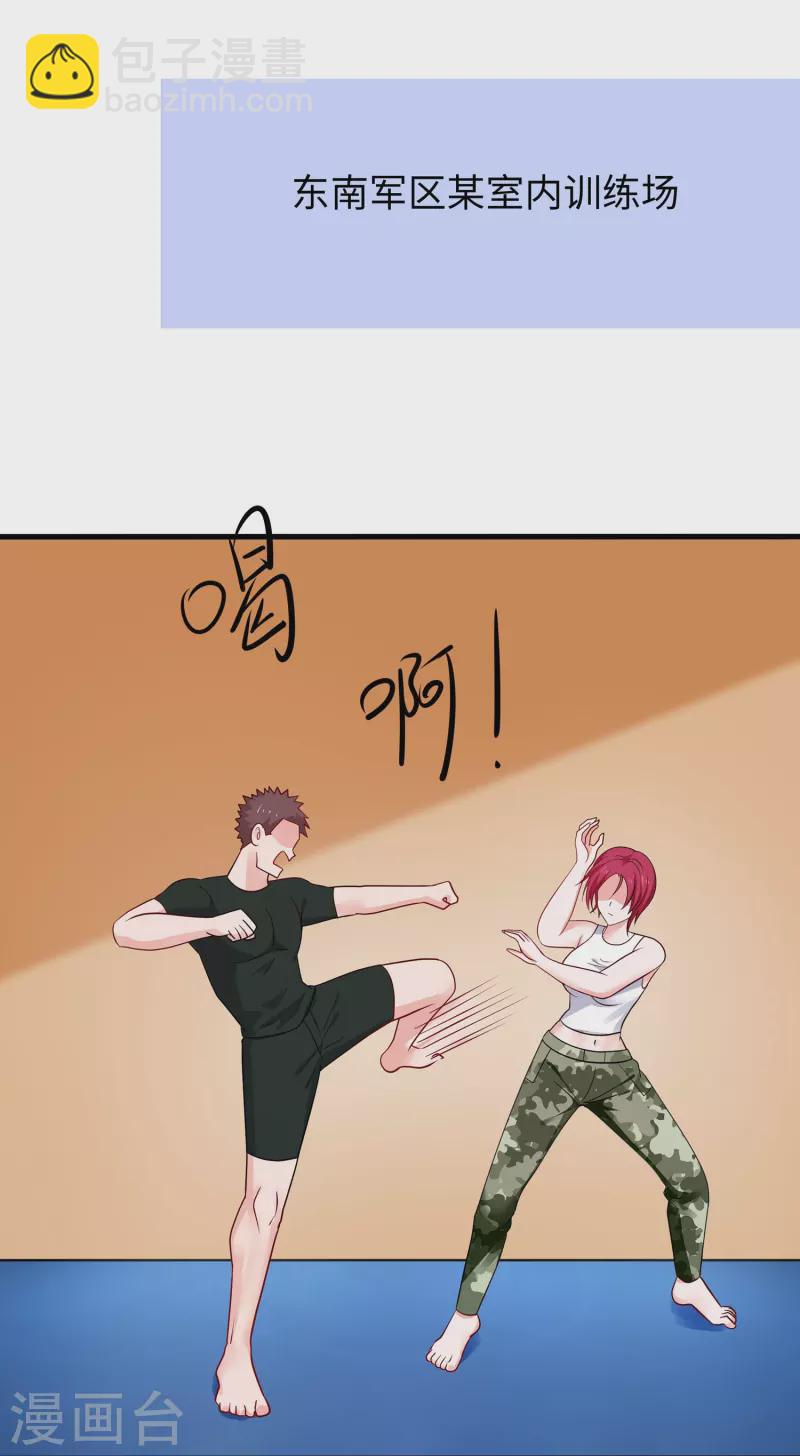 🍘无敌学霸系统 第229话 你哥哥好强！ 第28页