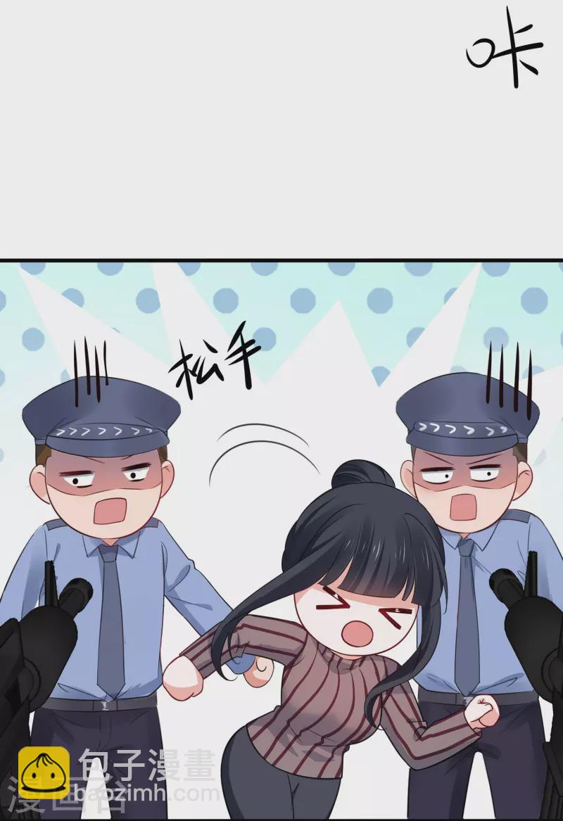 🍘无敌学霸系统 第229话 你哥哥好强！ 第3页