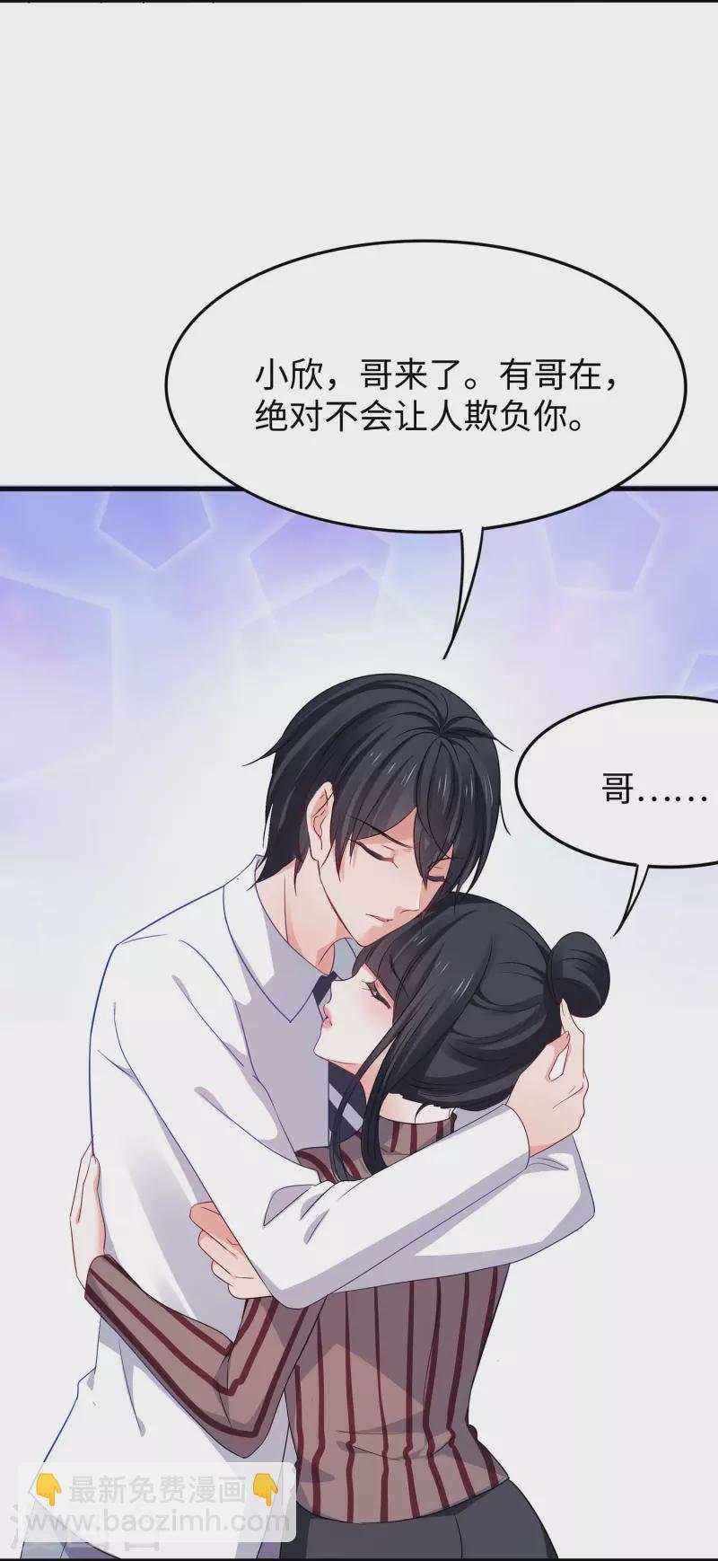 🍘无敌学霸系统 第229话 你哥哥好强！ 第4页