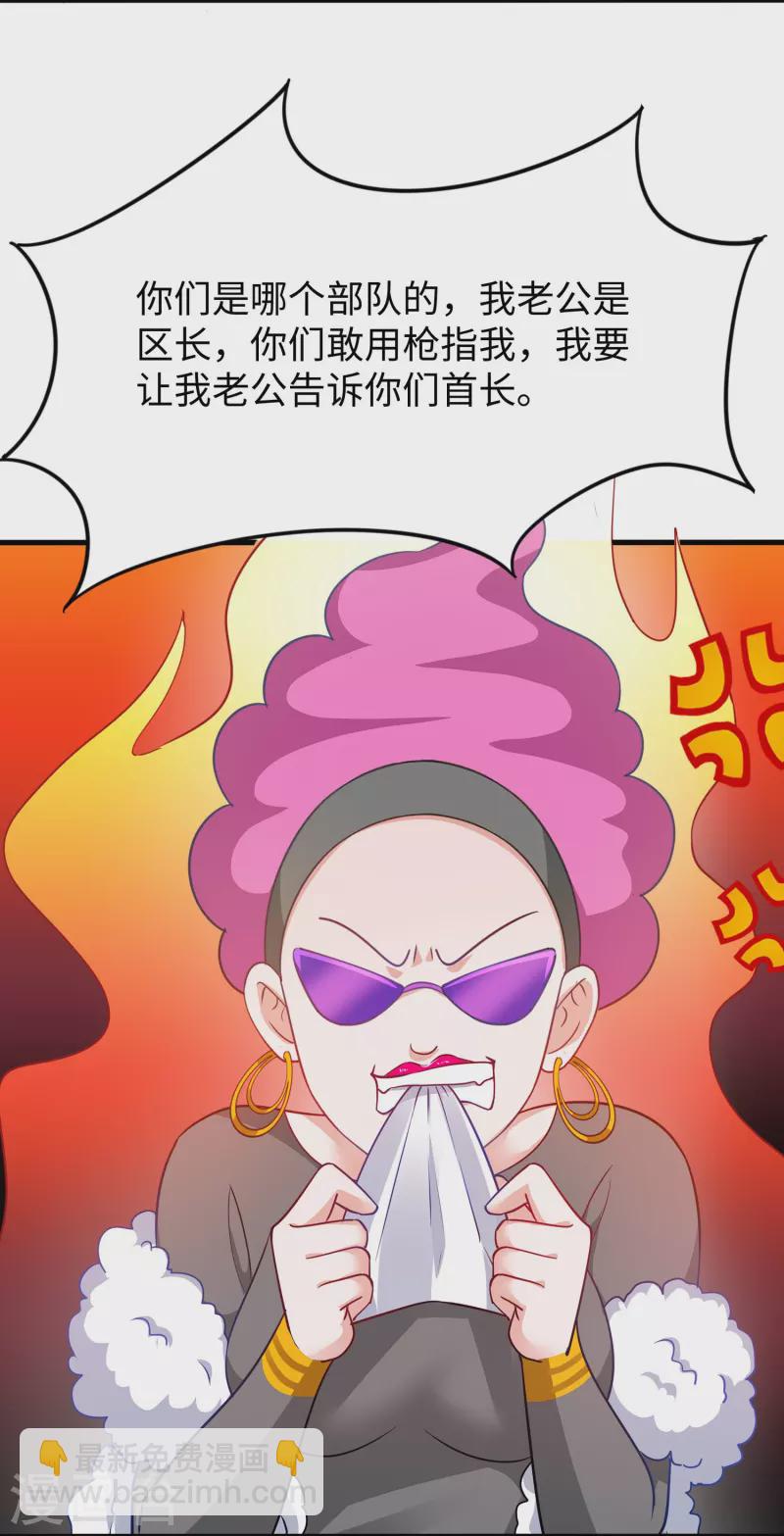 🍘无敌学霸系统 第229话 你哥哥好强！ 第5页