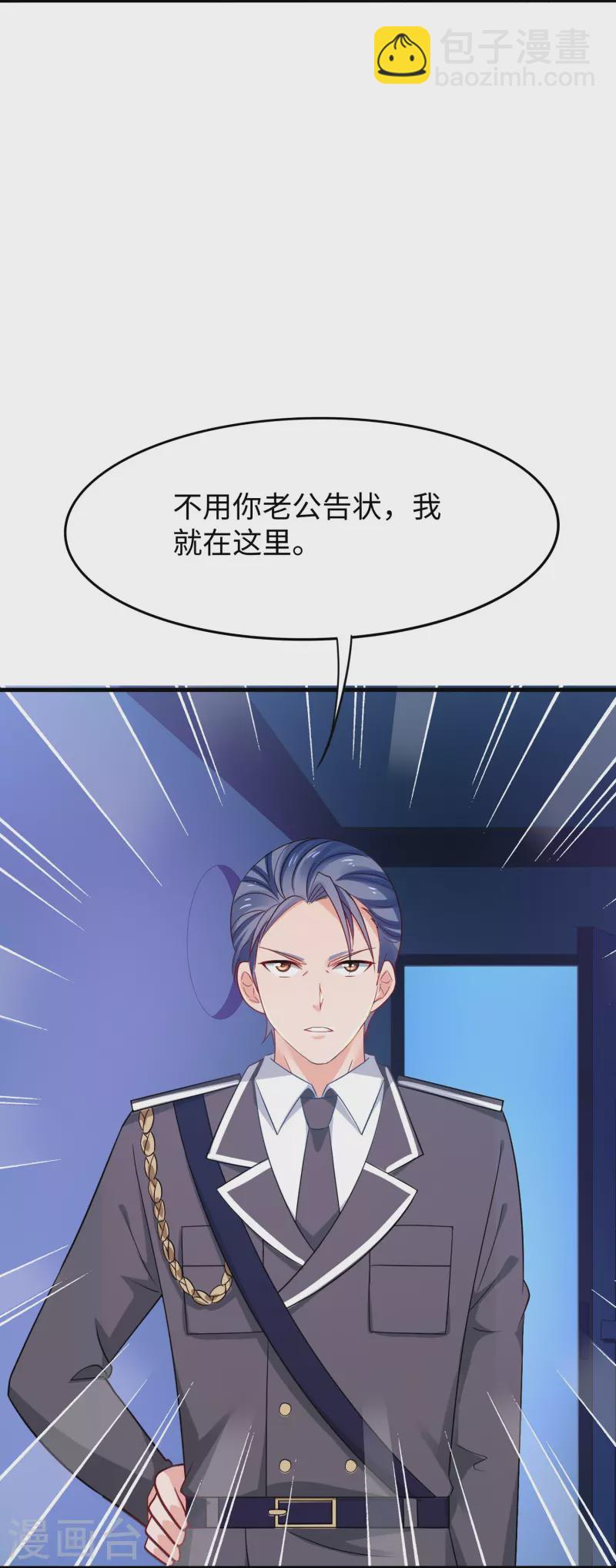 🍘无敌学霸系统 第229话 你哥哥好强！ 第6页