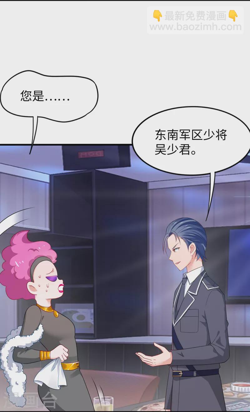 🍘无敌学霸系统 第229话 你哥哥好强！ 第7页