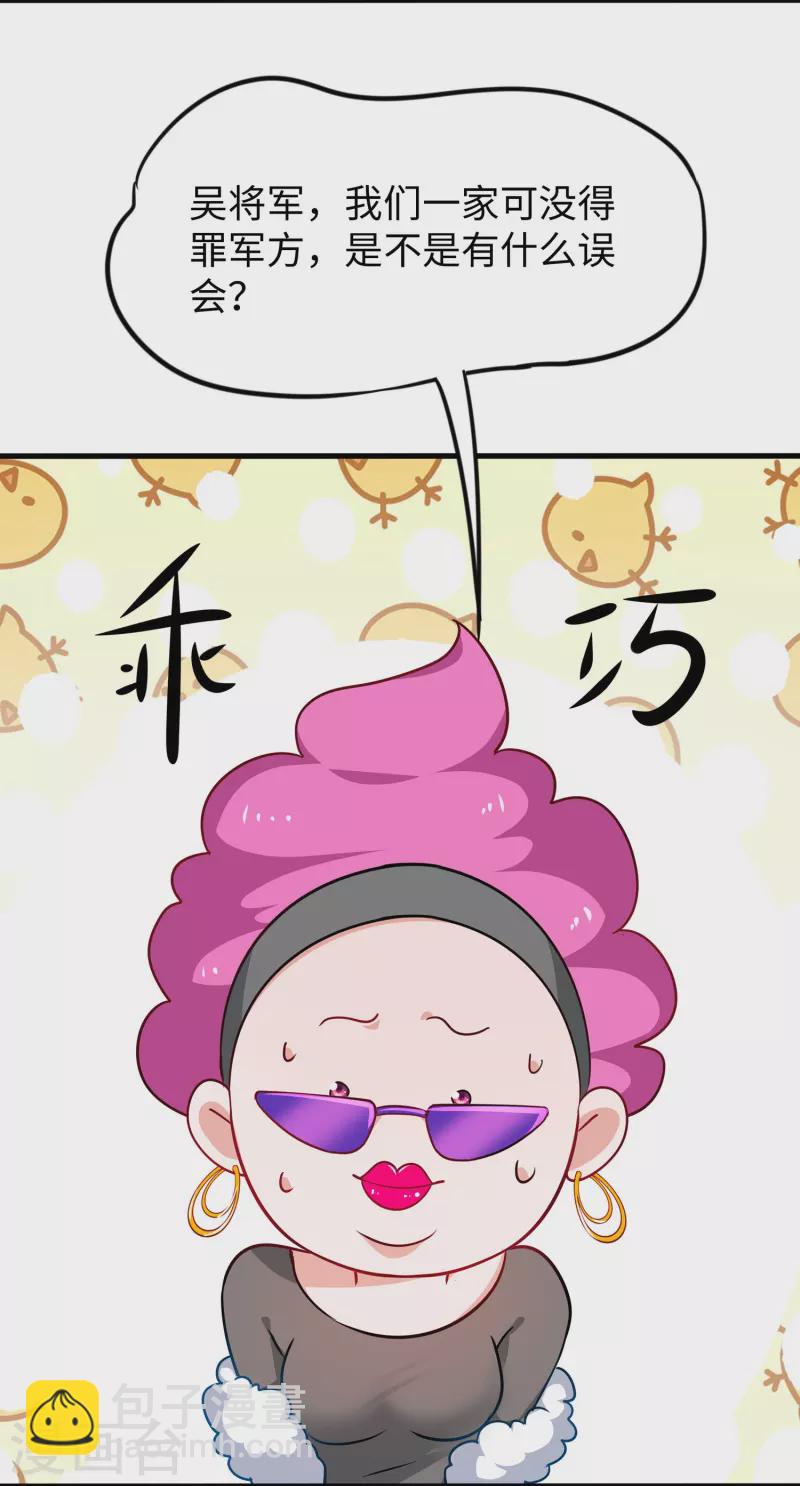 🍘无敌学霸系统 第229话 你哥哥好强！ 第8页