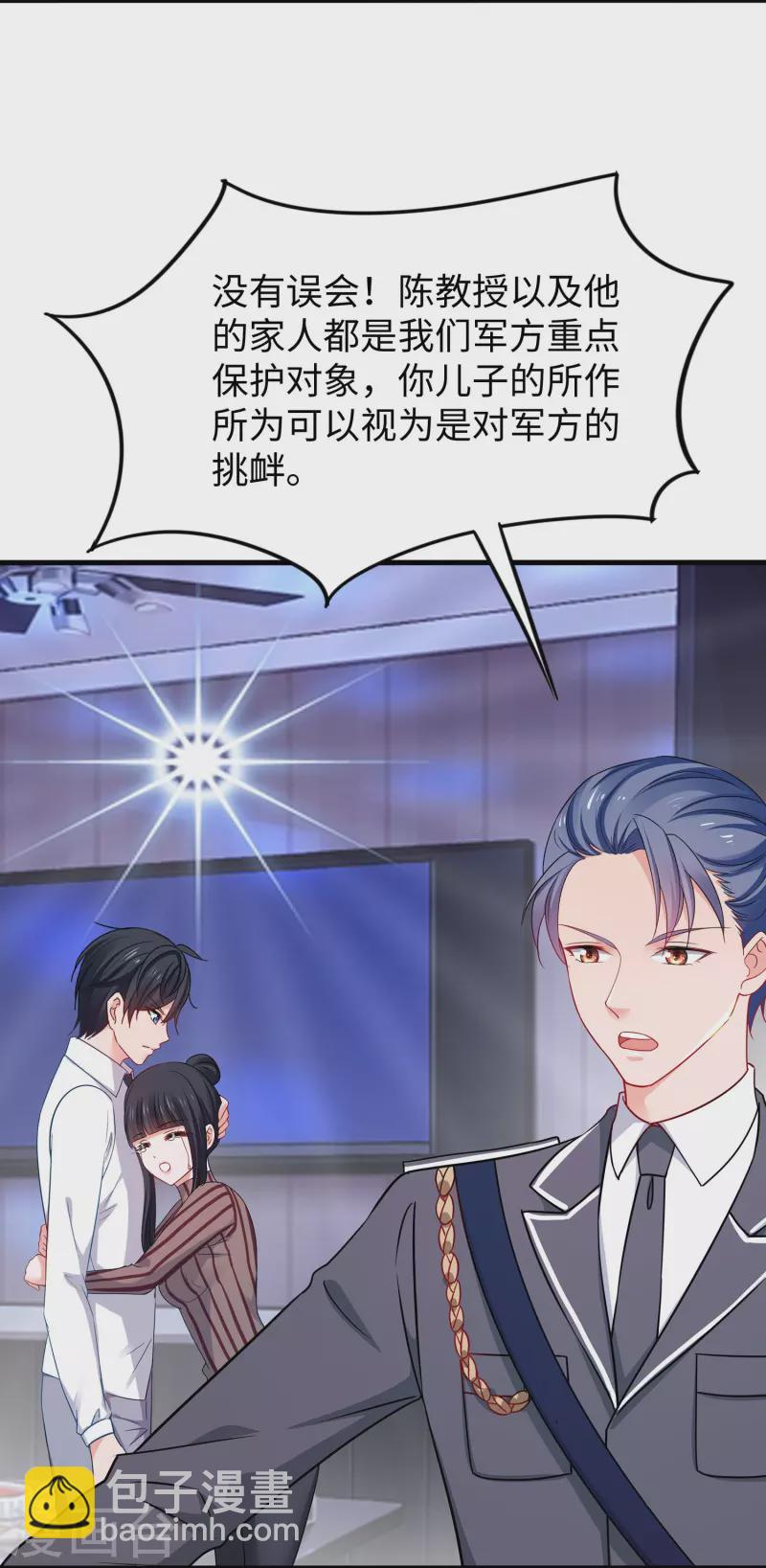 🍘无敌学霸系统 第229话 你哥哥好强！ 第9页