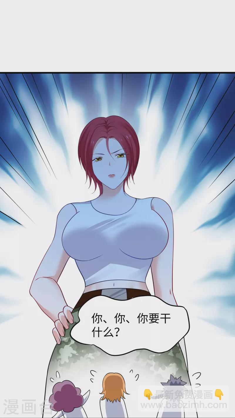 🍘无敌学霸系统 第231话 龙华清的搞事日常 第10页