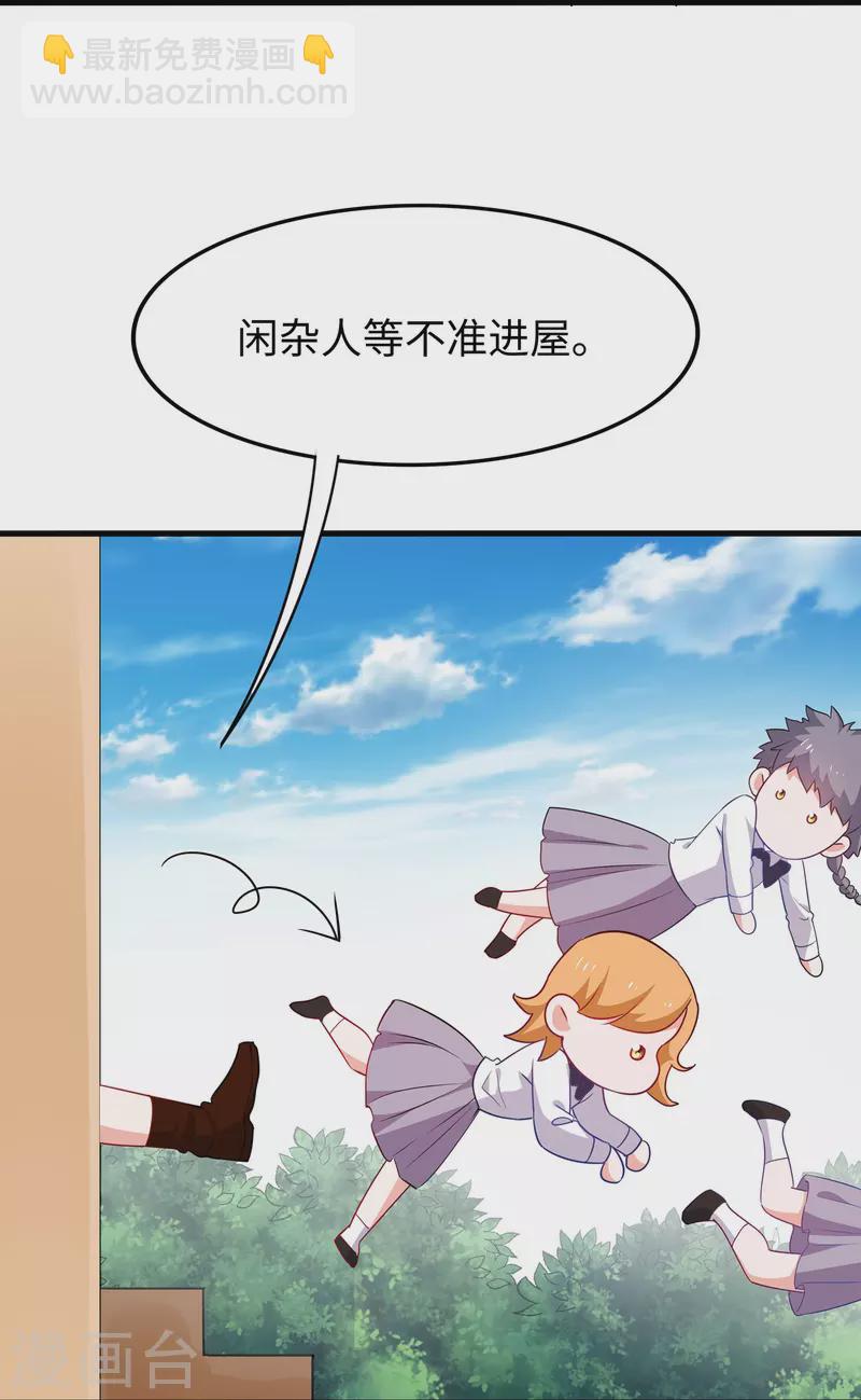 🍘无敌学霸系统 第231话 龙华清的搞事日常 第11页