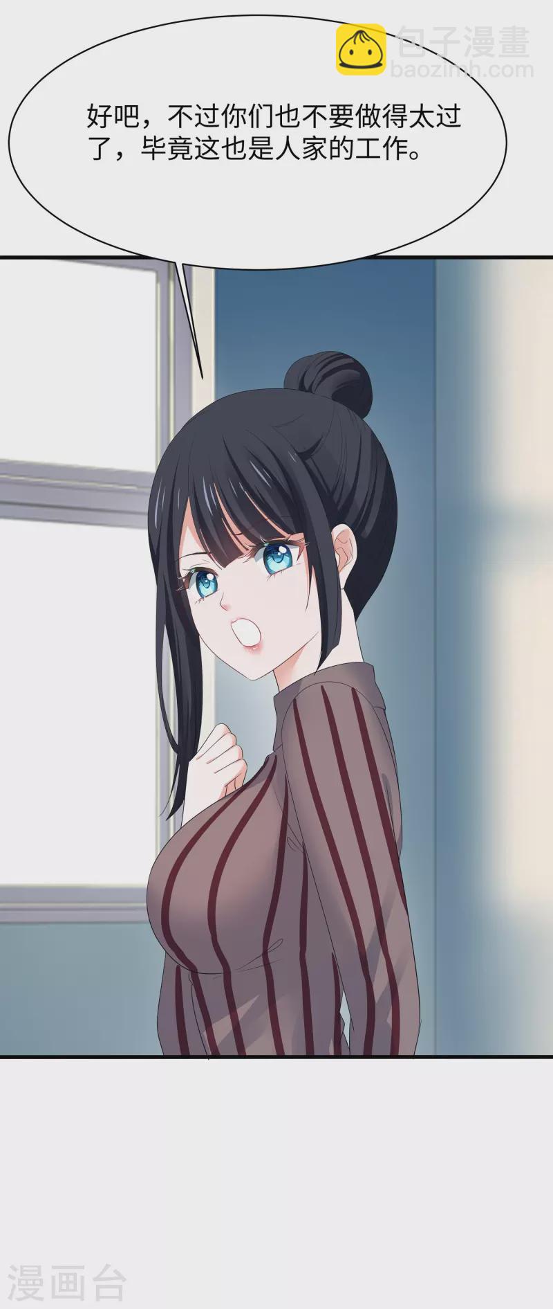 🍘无敌学霸系统 第231话 龙华清的搞事日常 第6页