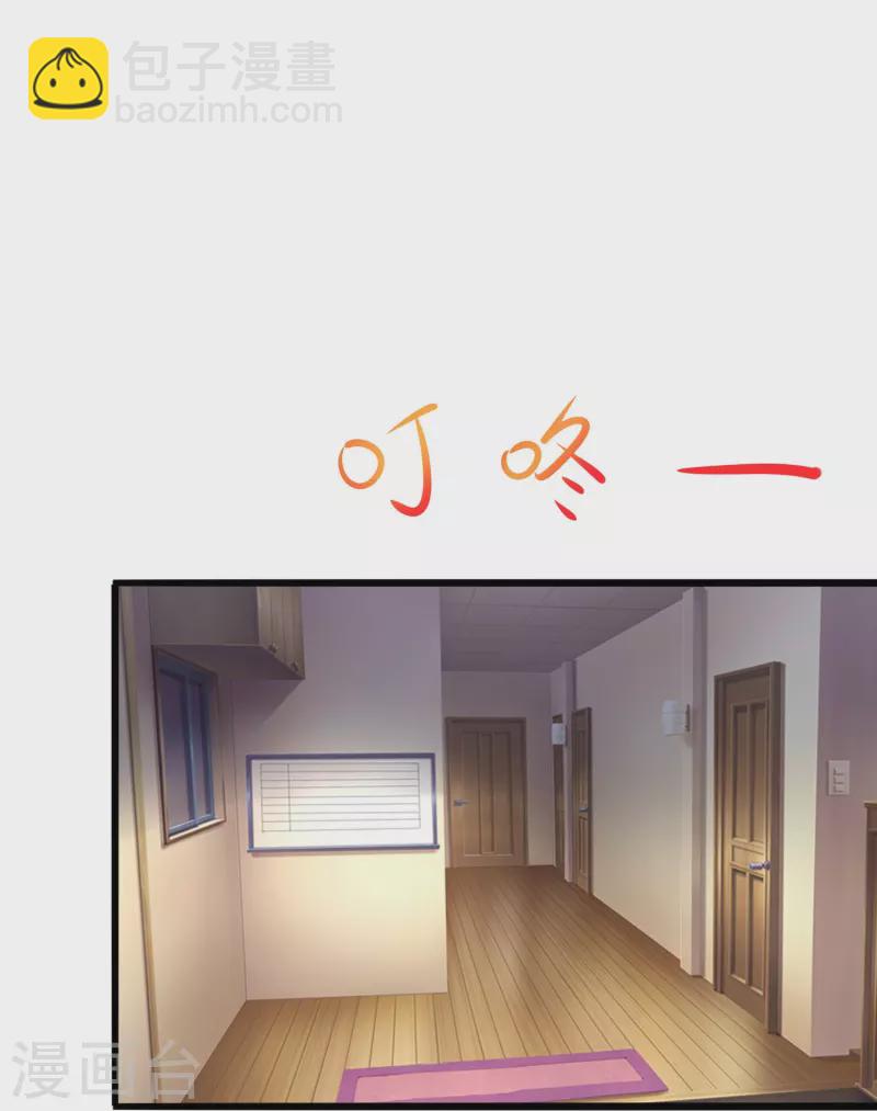 🍘无敌学霸系统 第231话 龙华清的搞事日常 第7页