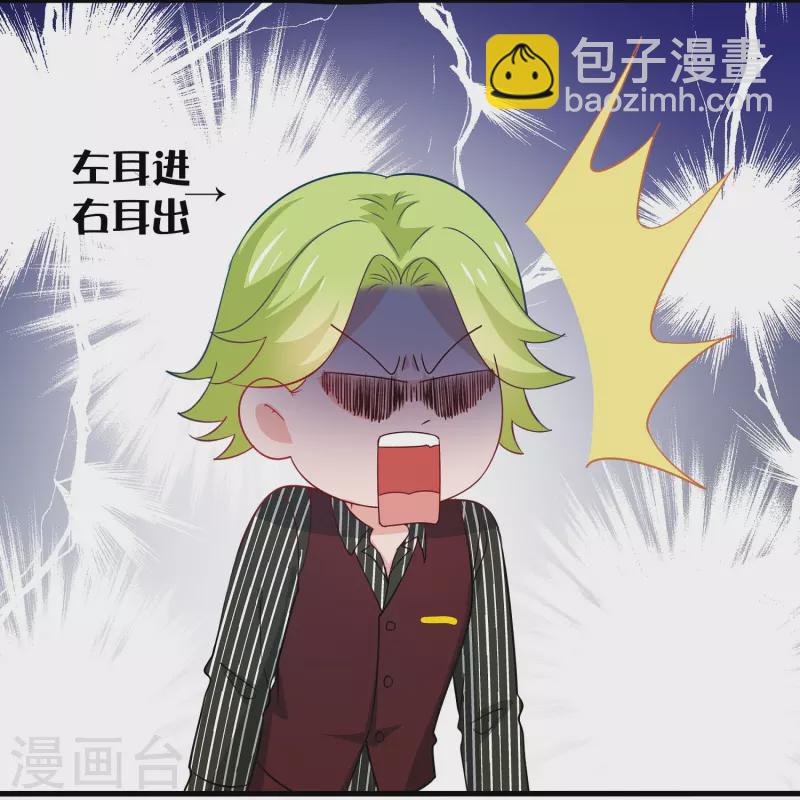 🍘无敌学霸系统 第233话 你的发色略显环保 第13页