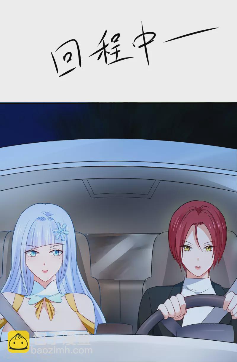 🍘无敌学霸系统 第233话 你的发色略显环保 第17页