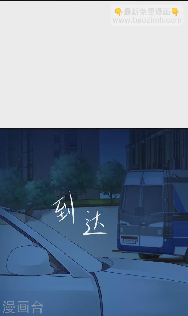 🍘无敌学霸系统 第233话 你的发色略显环保 第18页