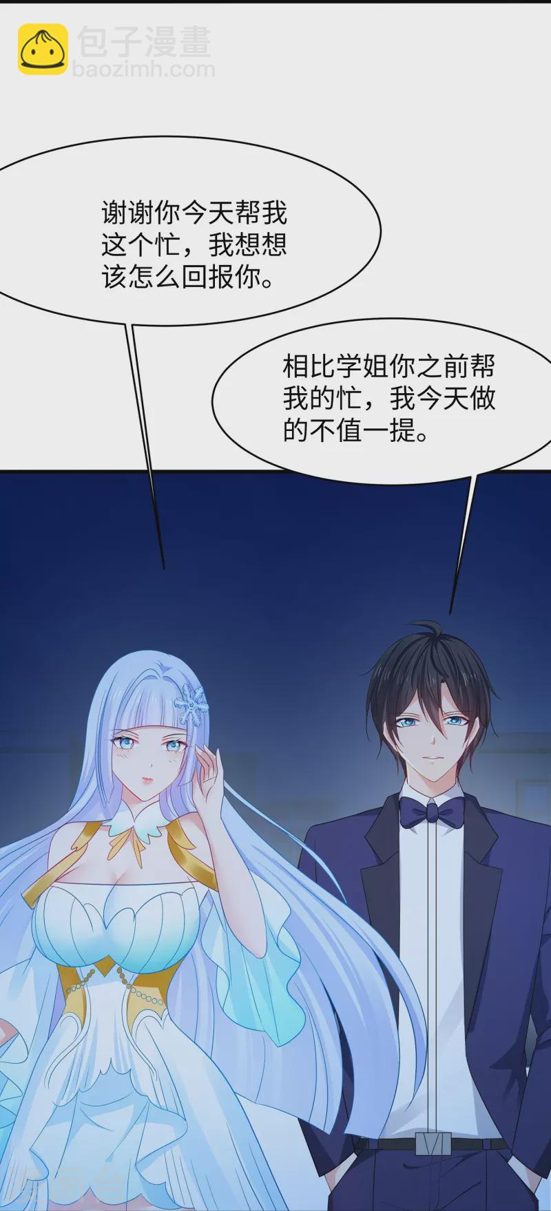 🍘无敌学霸系统 第233话 你的发色略显环保 第19页