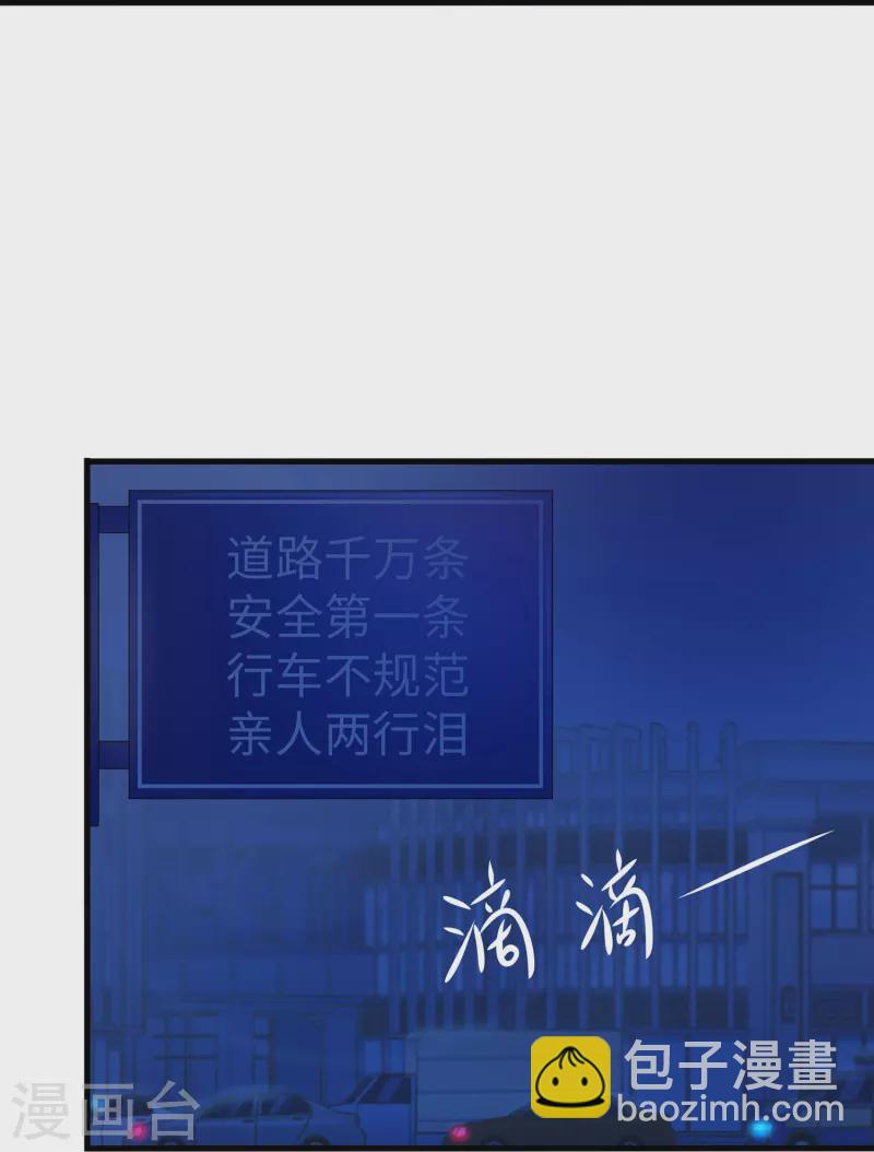 🍘无敌学霸系统 第233话 你的发色略显环保 第24页